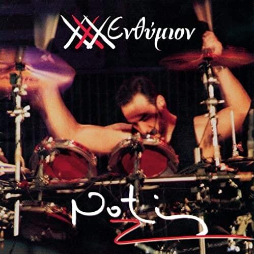 Album cover art for "Ti Tou Les Ke Ti Sou Lei (Live)" by Notis sfakianakis
