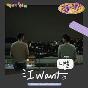 Album cover art for "I Want" by NIEL (니엘)