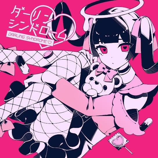 Album cover art for "ダーリンダンス (Darling Dance)" by かいりきベア (Kairiki Bear) & 初音ミク (Hatsune Miku)
