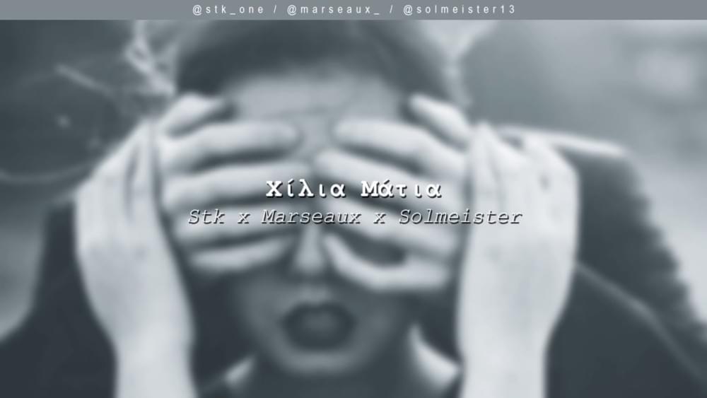 Album cover art for "Χίλια Μάτια (Xilia Matia)" by Wednesday Night Cypher & Marseaux & Stk (GRC) & Solmeister