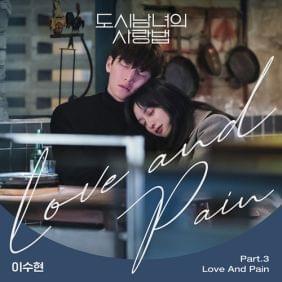 Love And Pain by LEE SUHYUN (이수현)