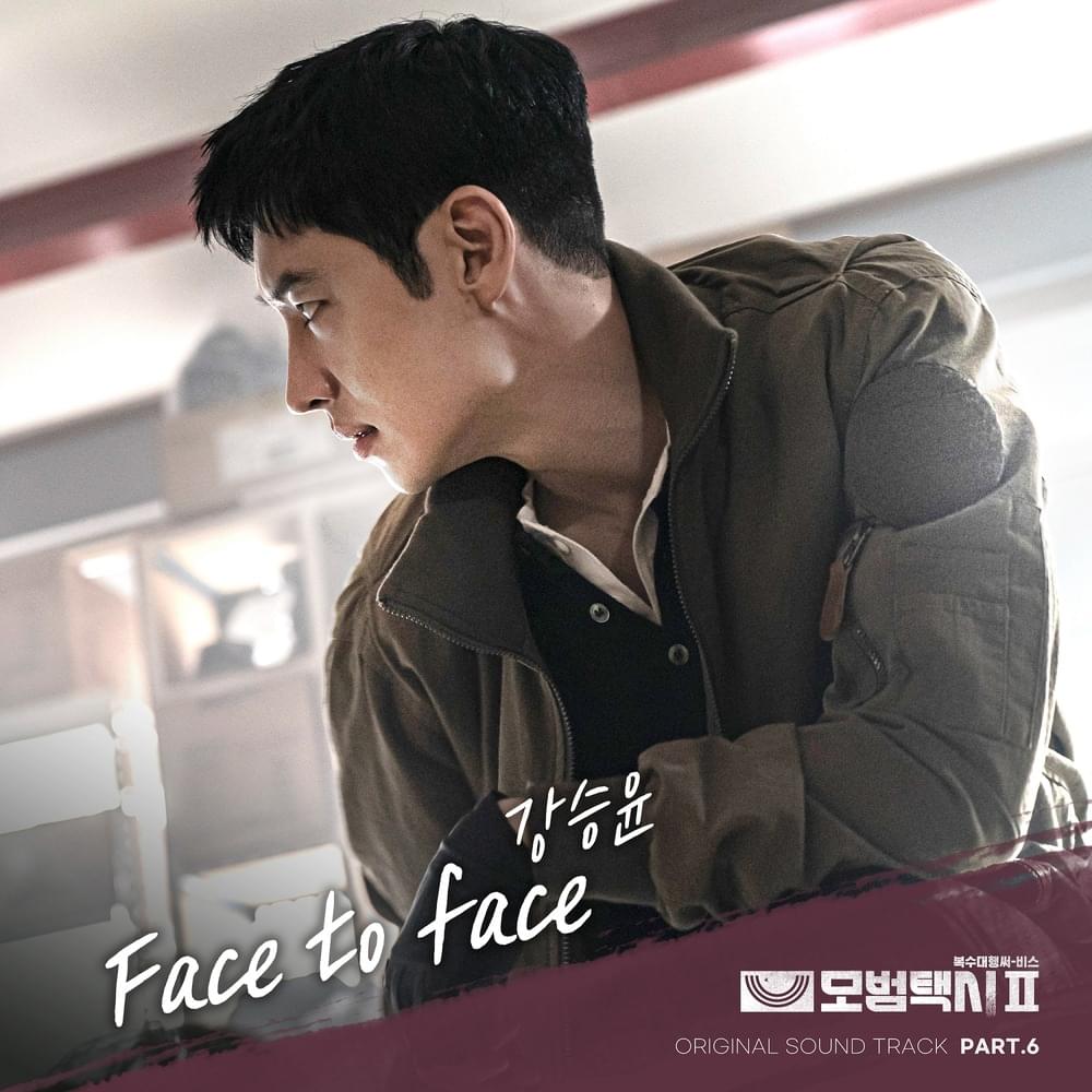 Face to face (Instrumental) by KANG SEUNG YOON (강승윤)