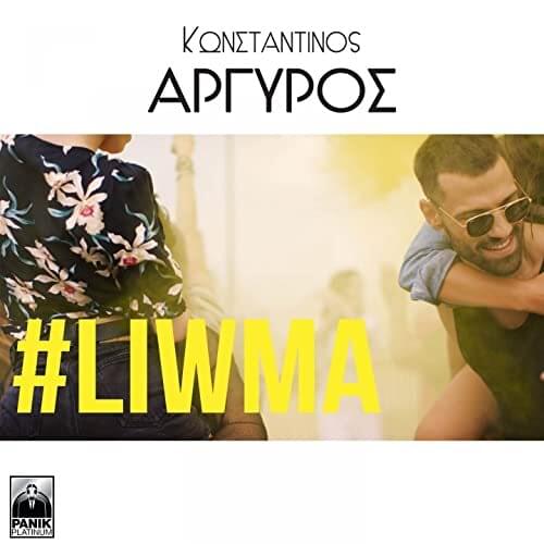 Album cover art for "Λιώμα (Lioma)" by Panik Records