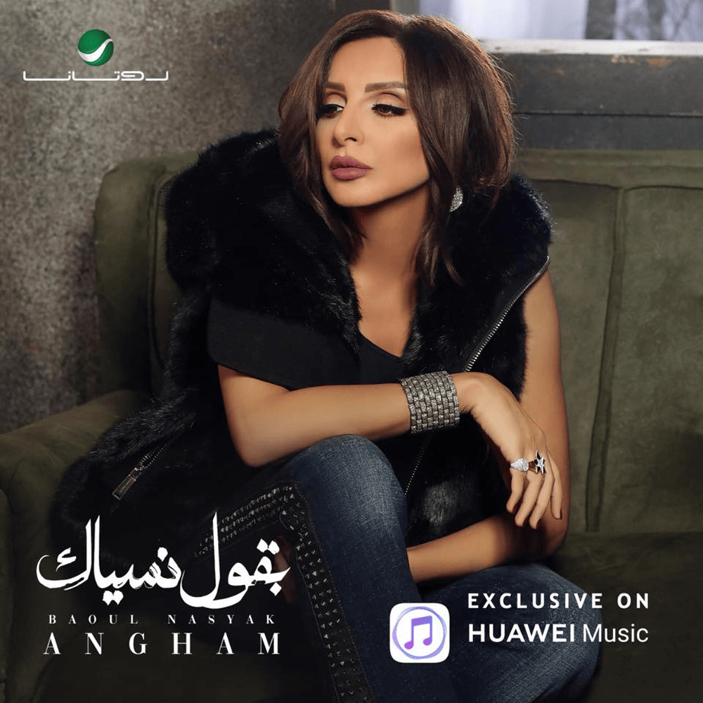 Album cover art for "Baoul Nasyak - بقول نسياك" by Angham - أنغام