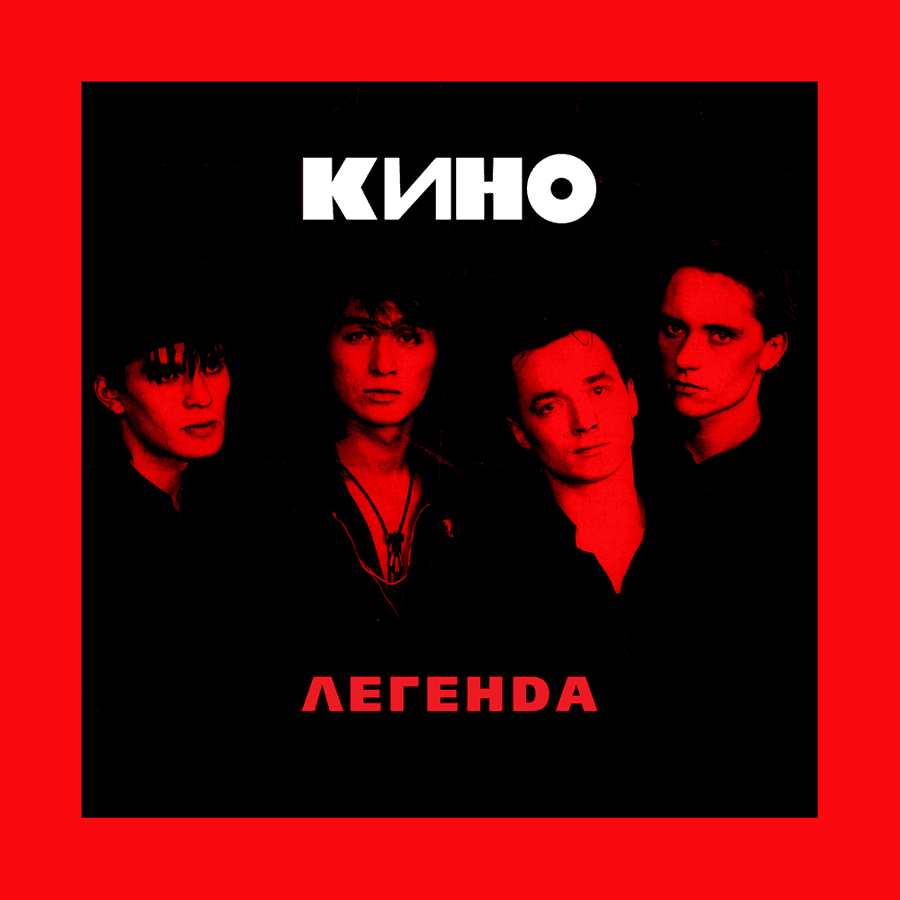 Cover image for Легенда (Legend) (English Translation)