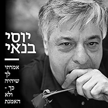 Album cover art for "Amarti Lach Sheyihiye Kach Velo He’emant - אמרתי לך שיהיה כך ולא האמנת" by Yossi Banai - יוסי בנאי