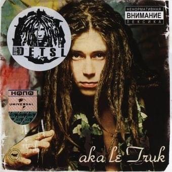 Album cover art for "Skit Money" by Децл (Detsl aka Le Truk)