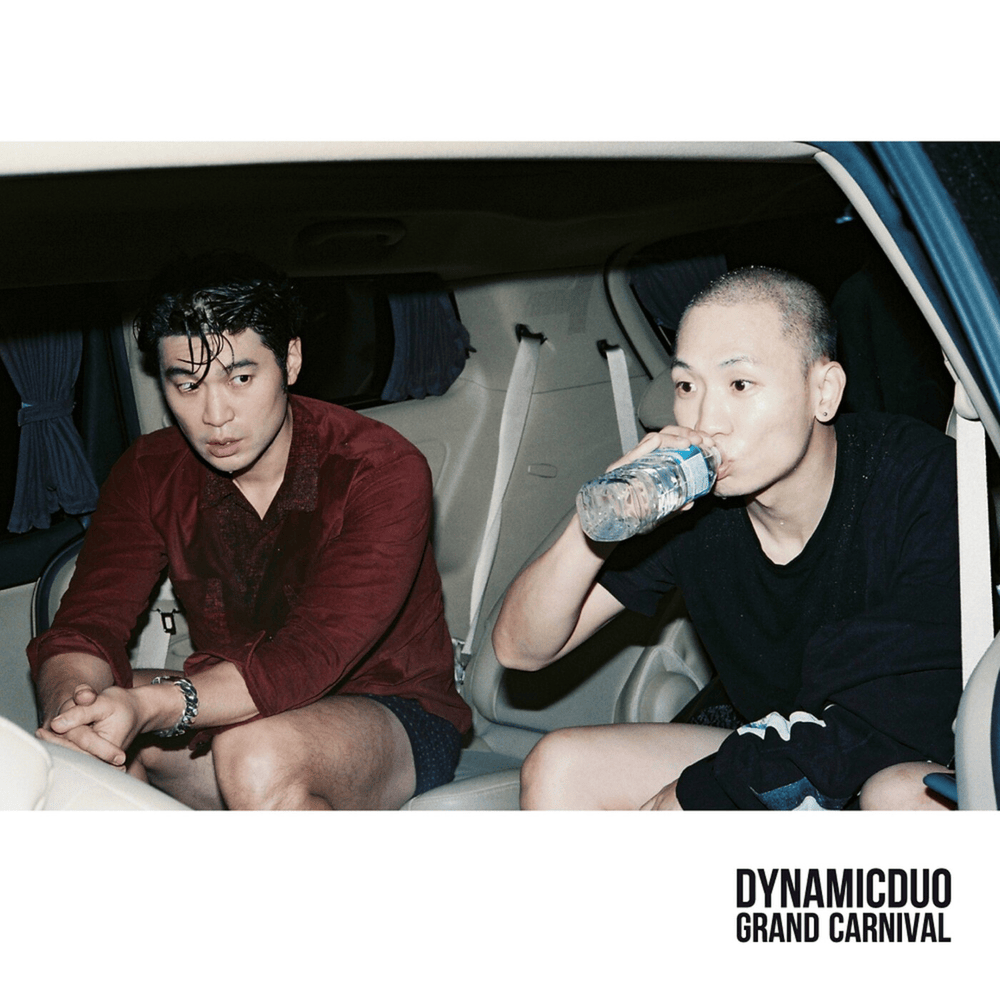 먹고하고자고 (Eat Pray Love) by Dynamic Duo (다이나믹 듀오)
