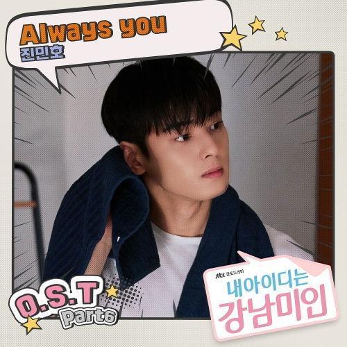 Always You by Jin Min Ho (진민호)