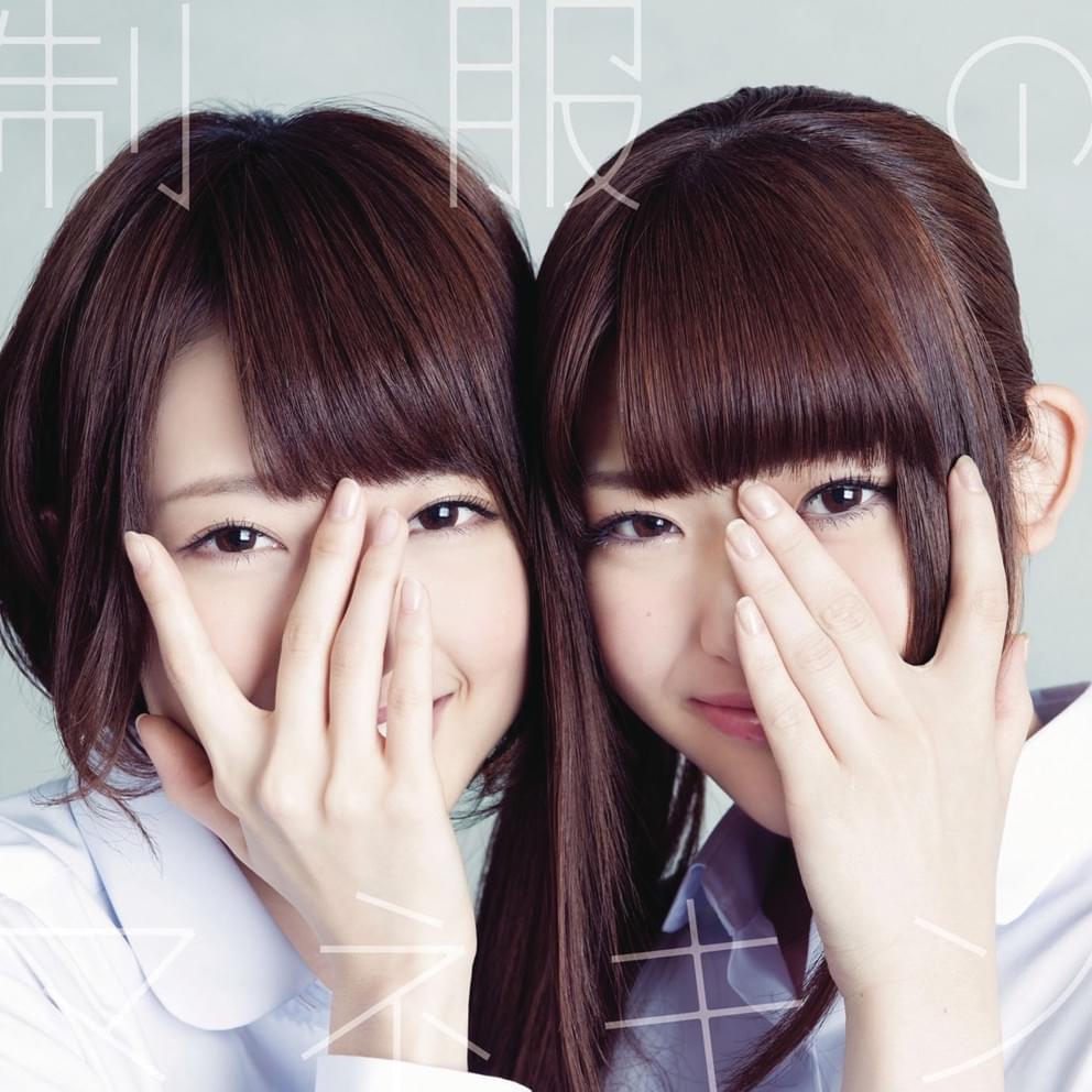 Album cover art for "制服のマネキン (Seifuku no Mannequin)" by 乃木坂46 (Nogizaka46)