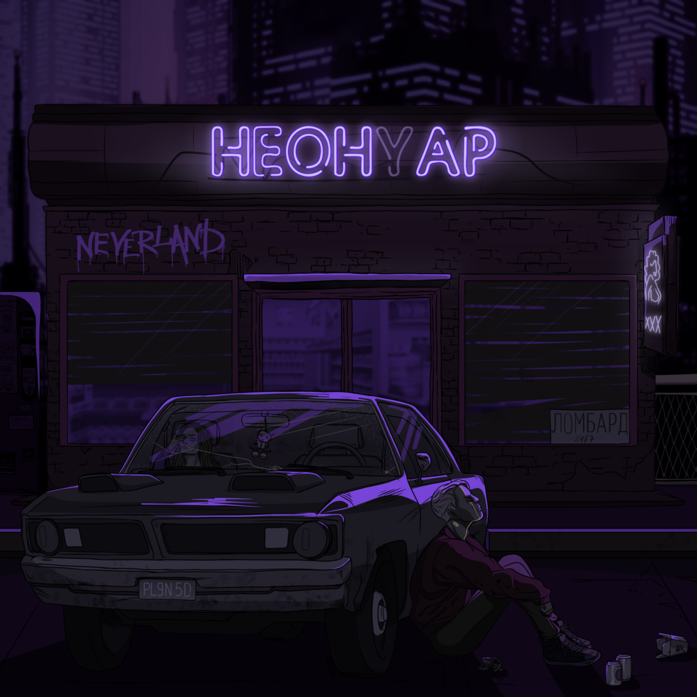 Cover image for НЕОНУАР (NEONOIR)