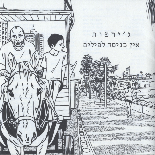 Lo Yodea Lama Ze Kore Li -לא יודע למה זה קורה לי by Girafot - ג’ירפות