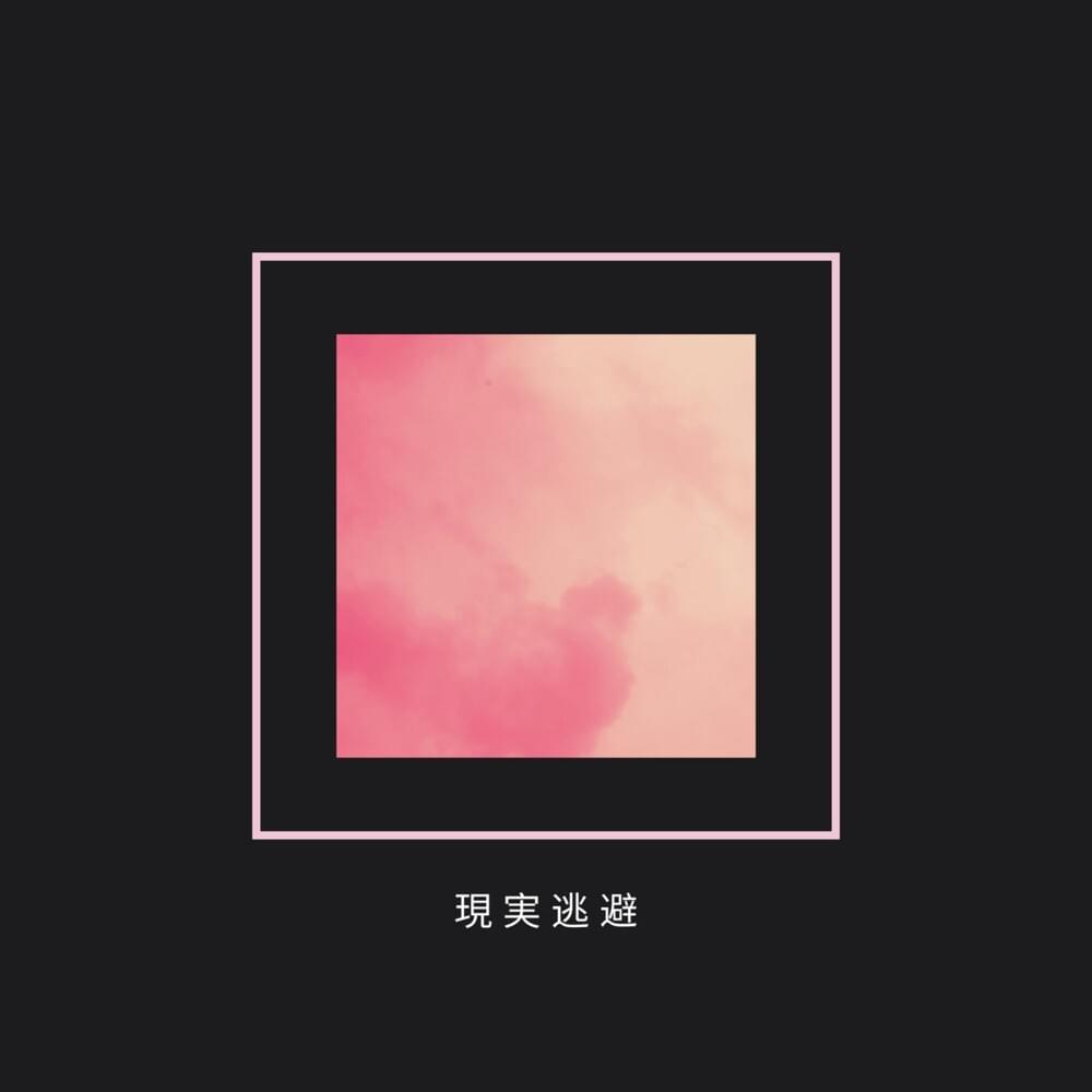 Trippin’ by Linearwave