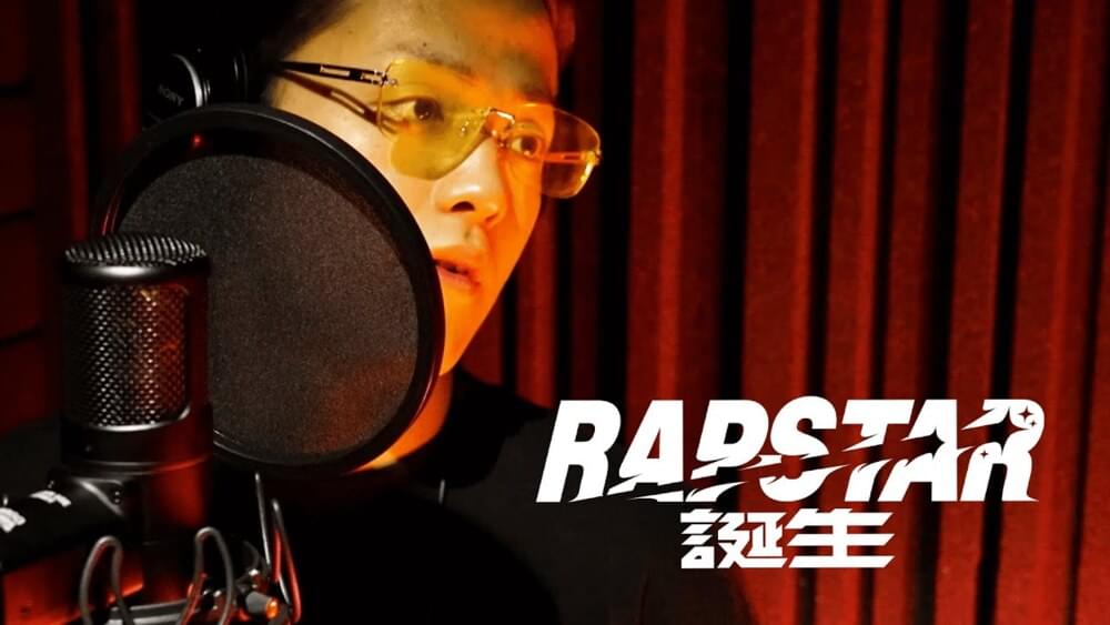 Album cover art for "ラップスタア誕生 4th Stage RAPSTAR CAMP" by 喉電波 (Nododenpa)