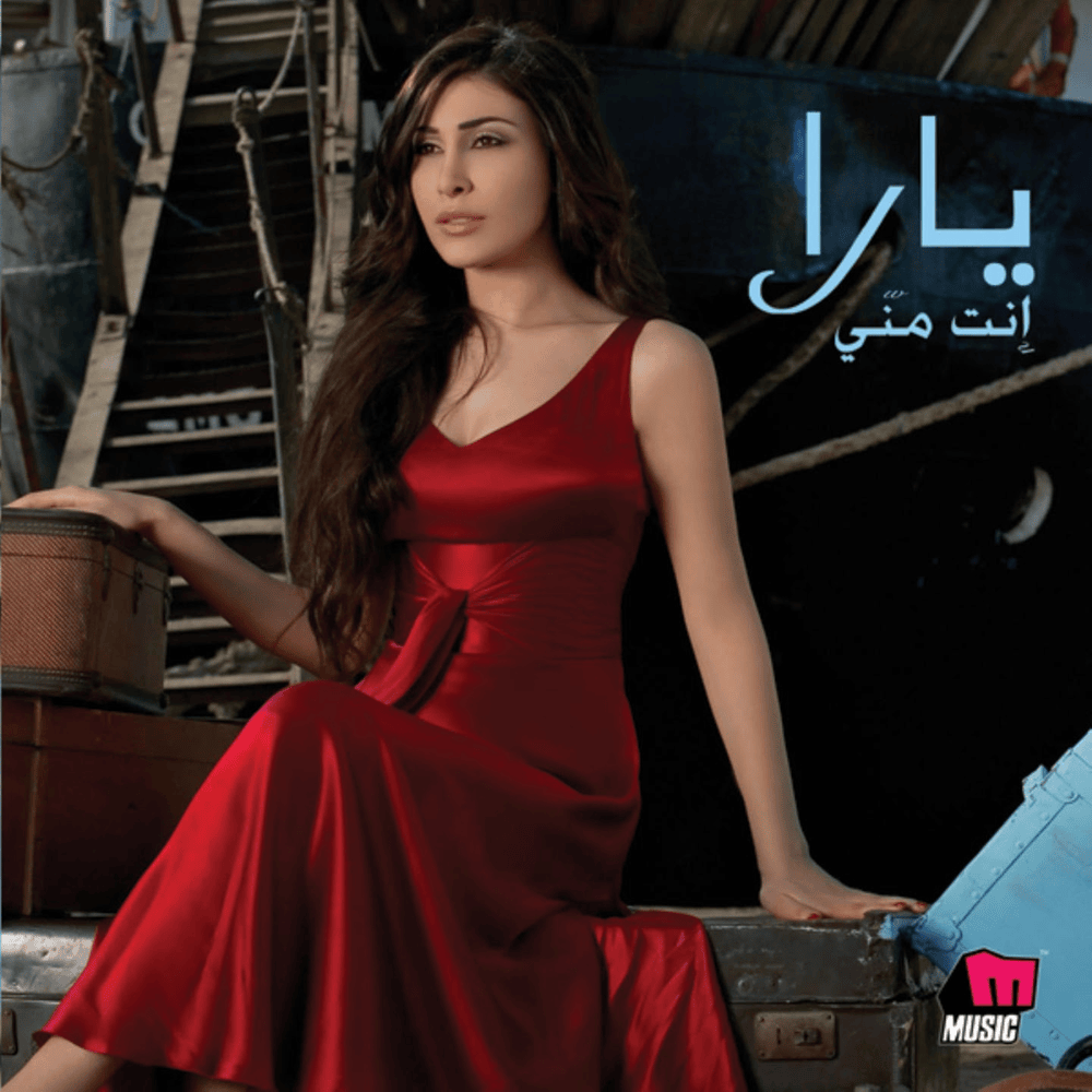 Ma Yhemmak - ما يهمك by Yara - يارا