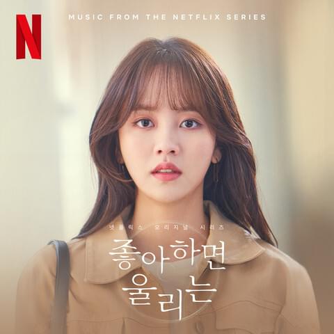 Album cover art for "Lovely Moment" by Choi In Hee