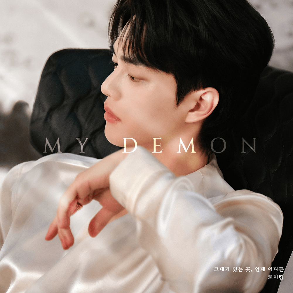 그대가 있는 곳, 언재 어디든 (Whenever, Wherever) by Roy Kim