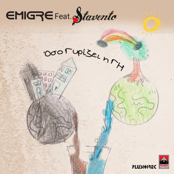 Album cover art for "Oso Gyrizei i Gi" by Emigre (GRC) & Stavento