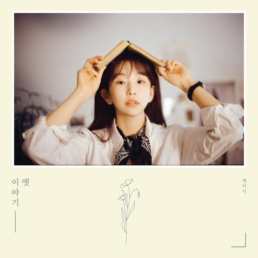 예스터데이 (Yesterday) by Kassy (케이시)