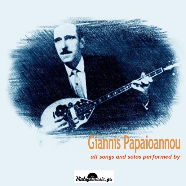 Cover image for Giannis Papaioannou - All songs and solos performed by - Recordings 1937-1960