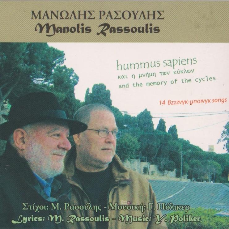 JERUSALEM by Yehuda Poliker - יהודה פוליקר
