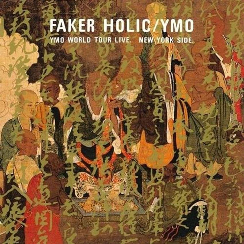 Album cover art for "1000 Knives (Live at The Bottom Line, New York City, 1979)" by YELLOW MAGIC ORCHESTRA