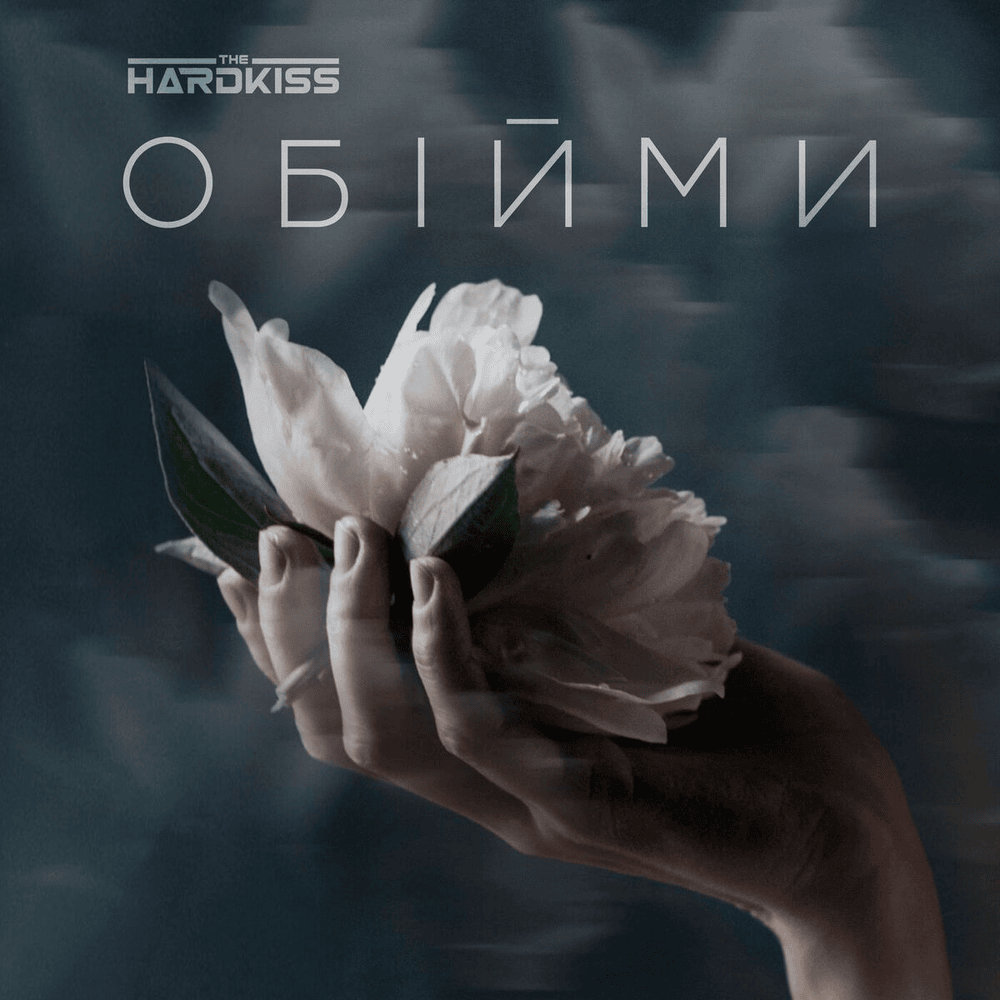 Album cover art for "Обійми (Hug)" by THE HARDKISS