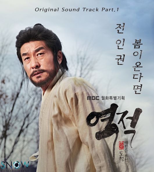 Cover image for Rebel: Thief Who Stole the People, Pt. 1 (Original Soundtrack)