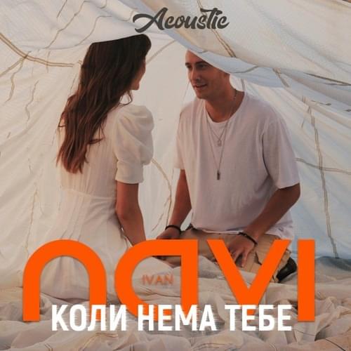 Коли нема тебе (When you’re not there) (Acoustic Version) by Ivan NAVI