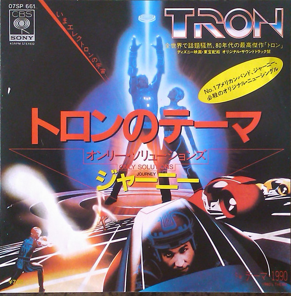 Album cover art for "Only Solutions" by Journey