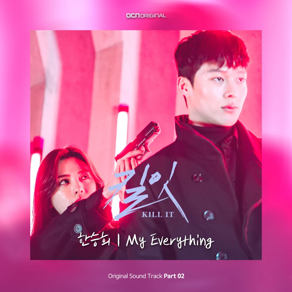 My Everything by Han Seung Hee (한승희)