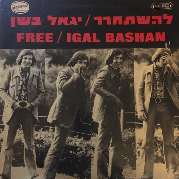 Album cover art for "Rak Hishtachrarta Mehatzava - רק השתחררת מהצבא" by Yigal Bashan -  יגאל בשן