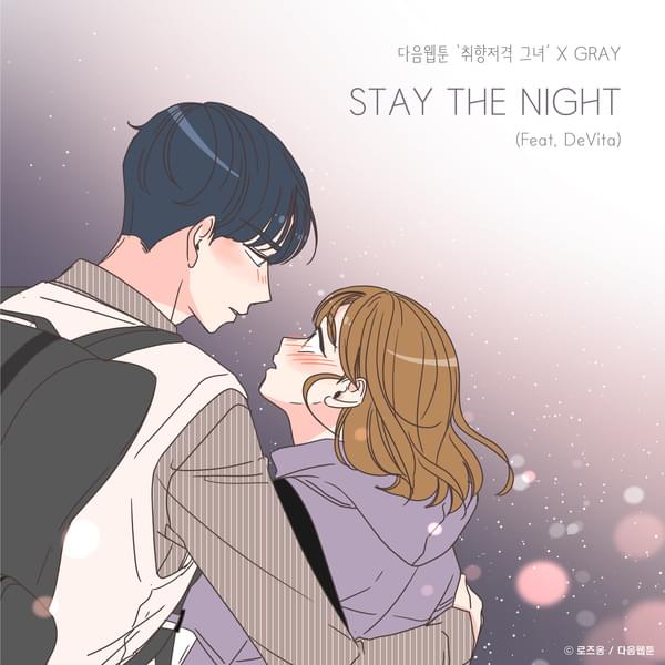 Album cover art for "STAY THE NIGHT" by GRAY (그레이) & DeVita (드비타)