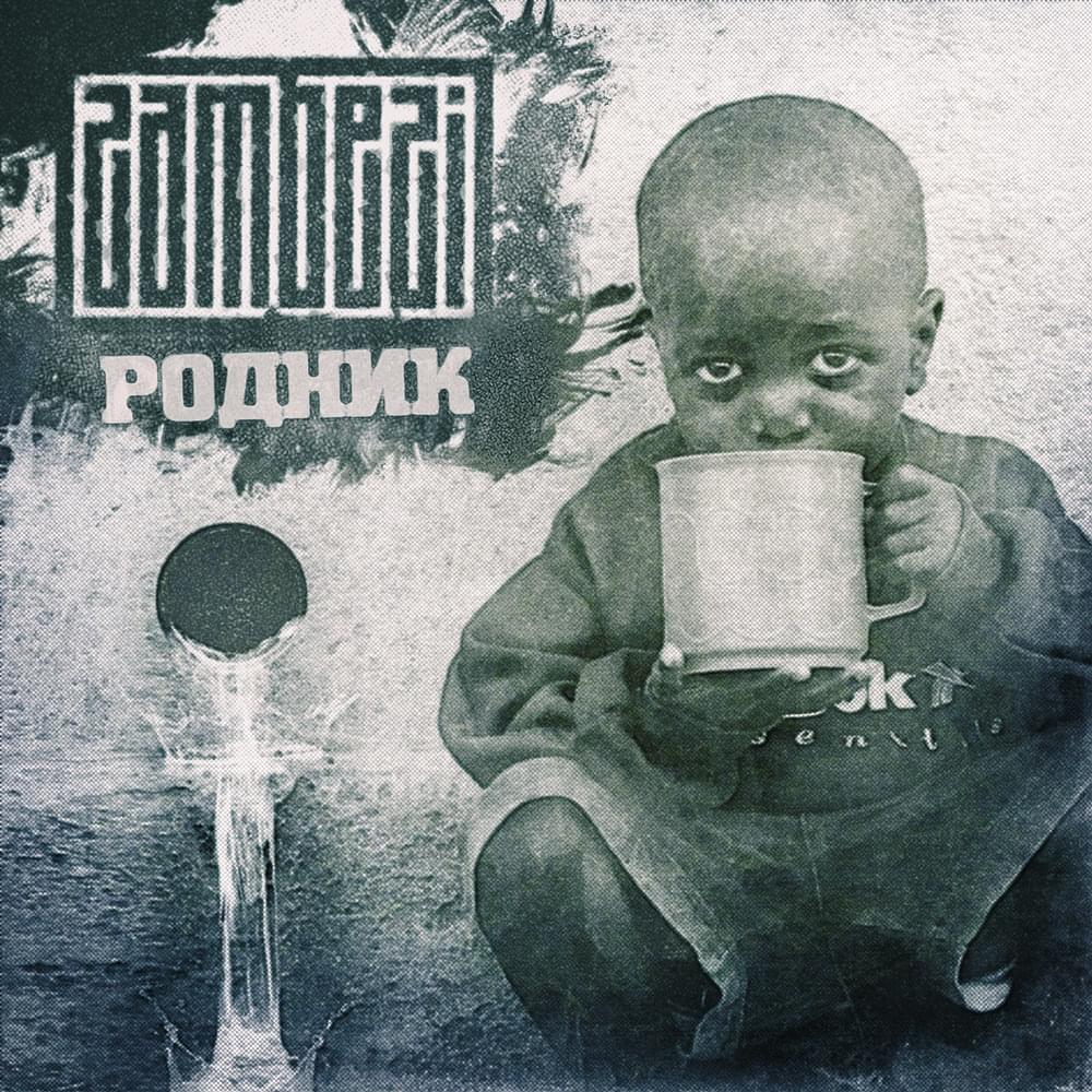 Хлопушка (Flapper) by Zambezi