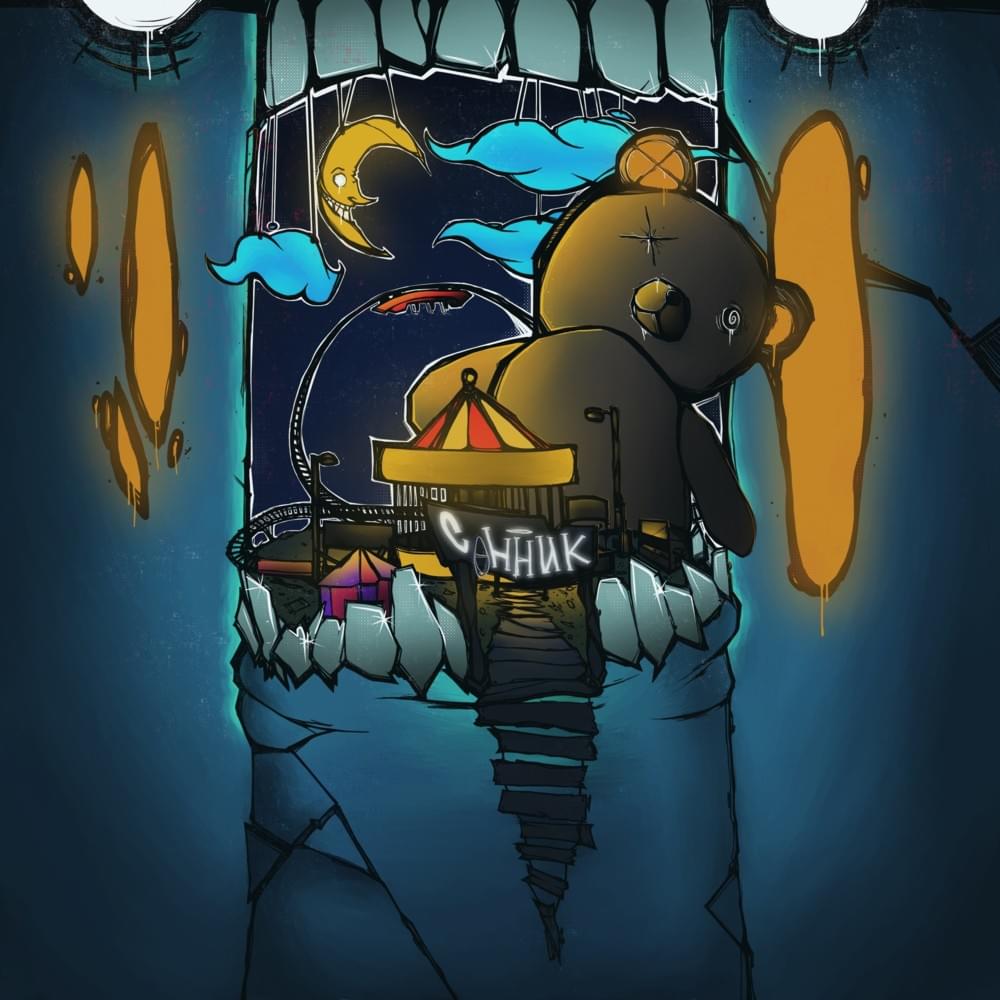 Cover image for Сонник, в котором не будет наших снов (SVKNBNS)