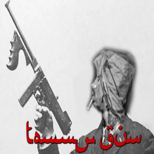Album cover art for "TOMMY GUN" by Sickboyrari