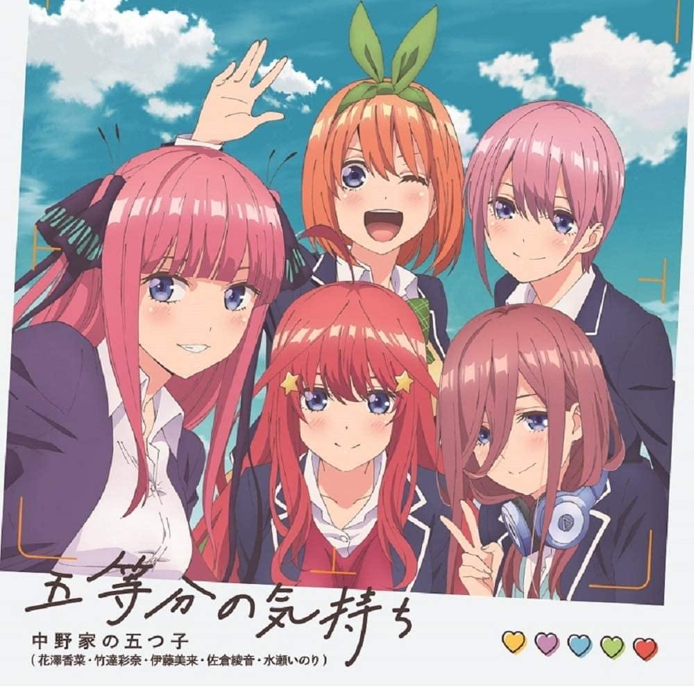 Cover image for 五等分の気持ち (Go-toubun no Kimochi) - Single 