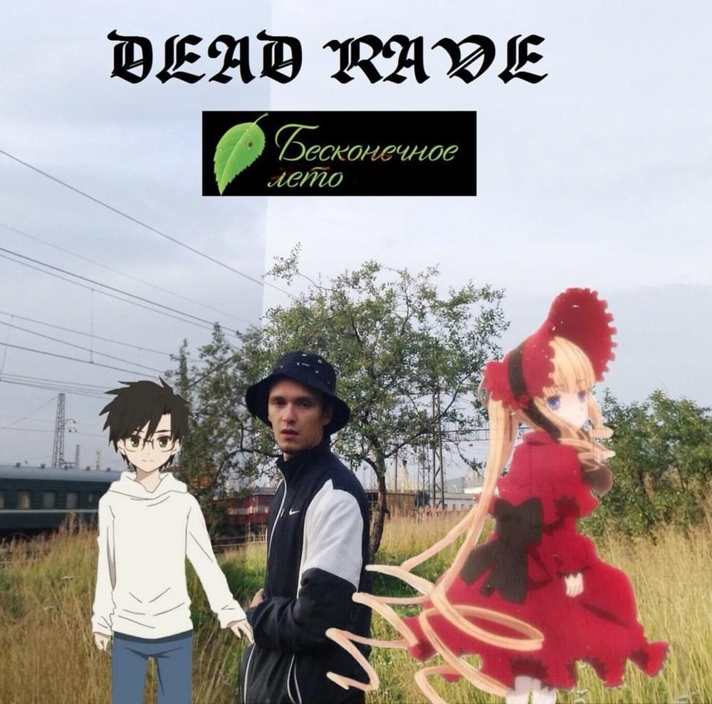 тульпа~ (tul’pa~) by Dead Rave