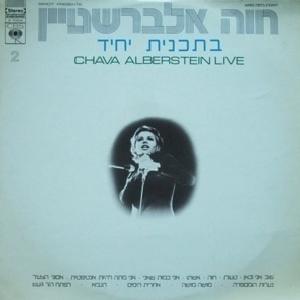 Cover image for Betochnit Yachid Pt. B - בתוכנית יחיד חלק ב’