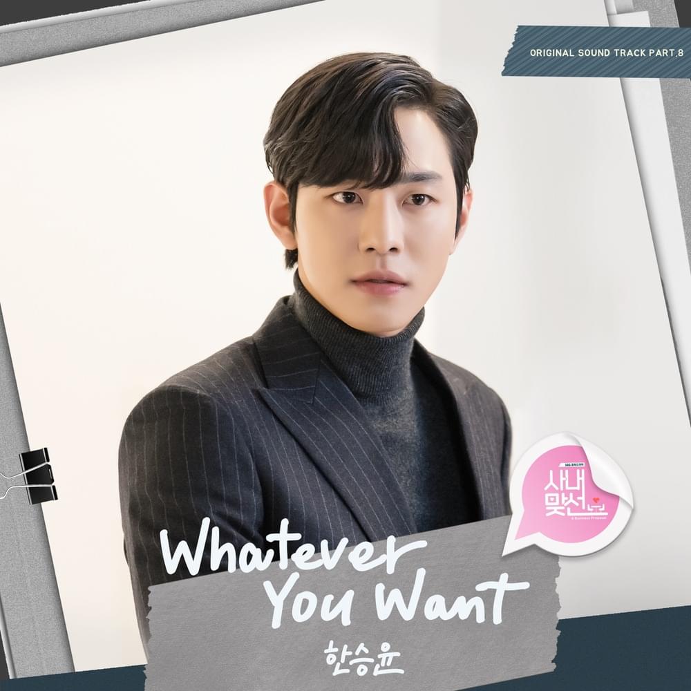 Album cover art for "HAN SEUNG YUN - Whatever You Want (Romanized)" by Genius Romanizations
