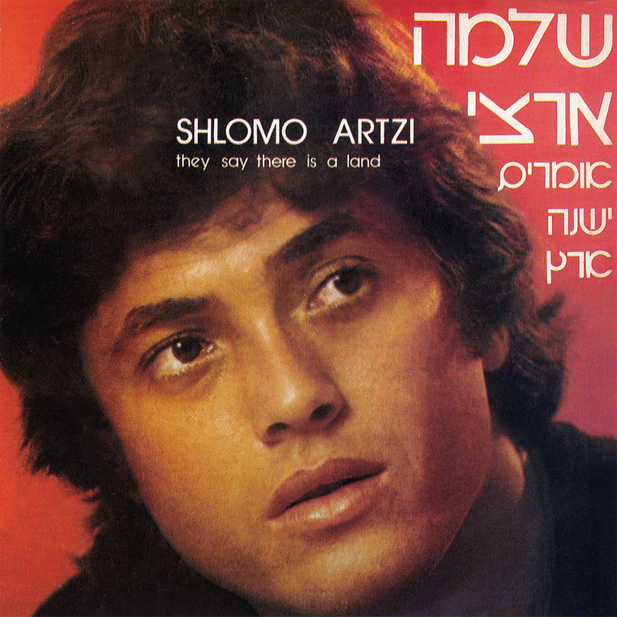 Album cover art for "Omrim Yeshna Eretz - אומרים ישנה ארץ" by Shlomo Artzi - שלמה ארצי