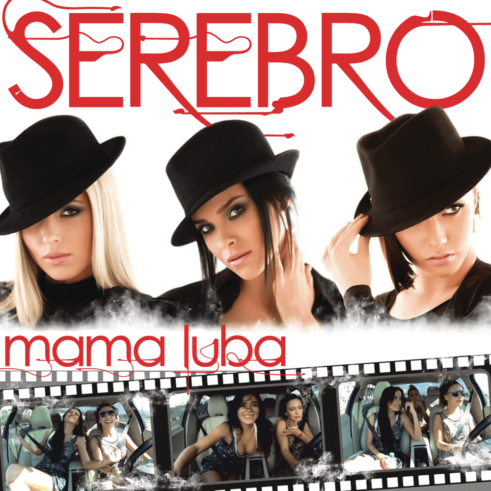 Album cover art for "Мама Люба (Mama Luba)" by +Mas Label