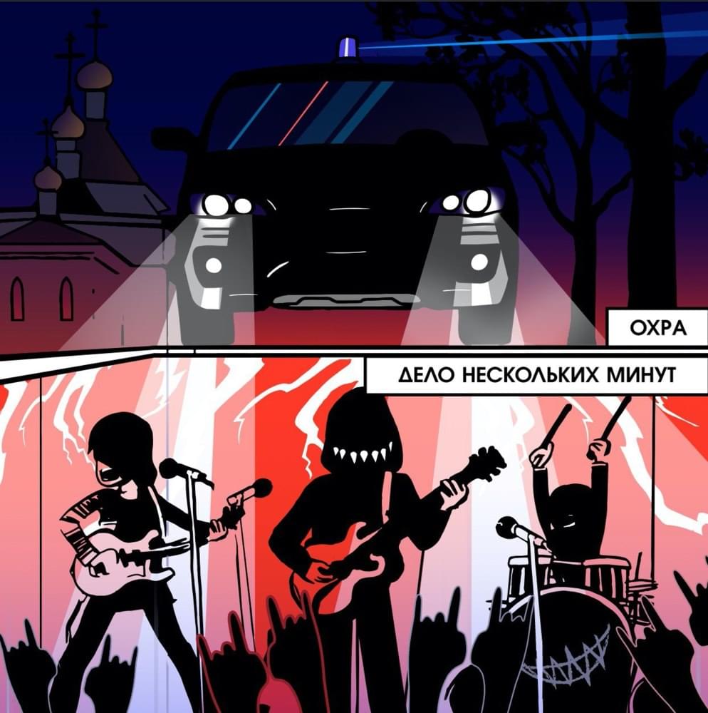 Дело нескольких минут (3 раунд 17ib) (A Matter of Minutes) by рудбой (rudeboy)