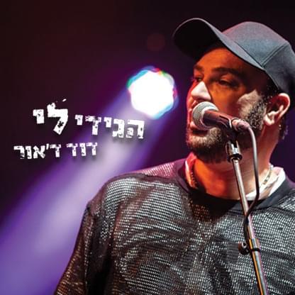 Album cover art for "Hagidi Li - הגידי לי" by David D’Or - דוד ד’אור