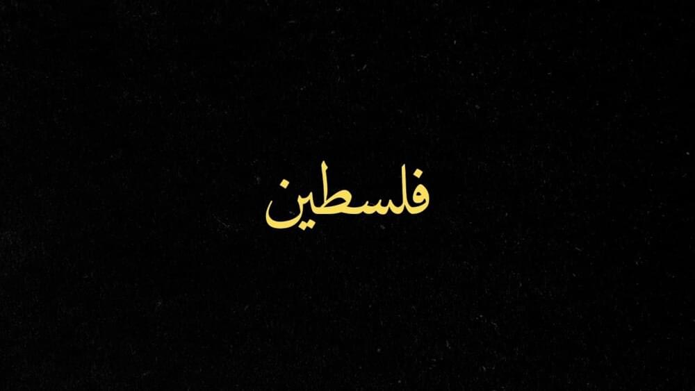 Album cover art for "Summud" by Fresku & Nai Barghouti