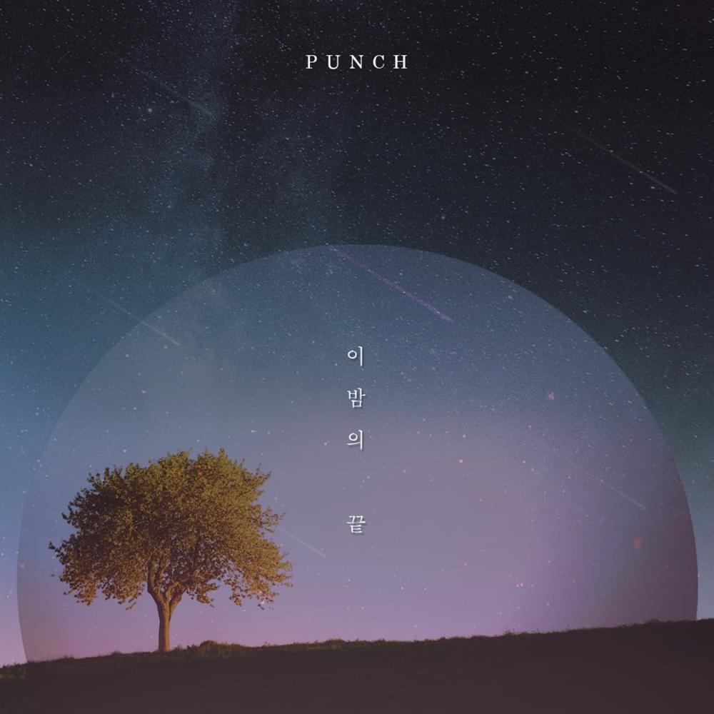 Album cover art for "이 밤의 끝 (End of the Night) [Instrumental]" by Punch (펀치) (KOR)