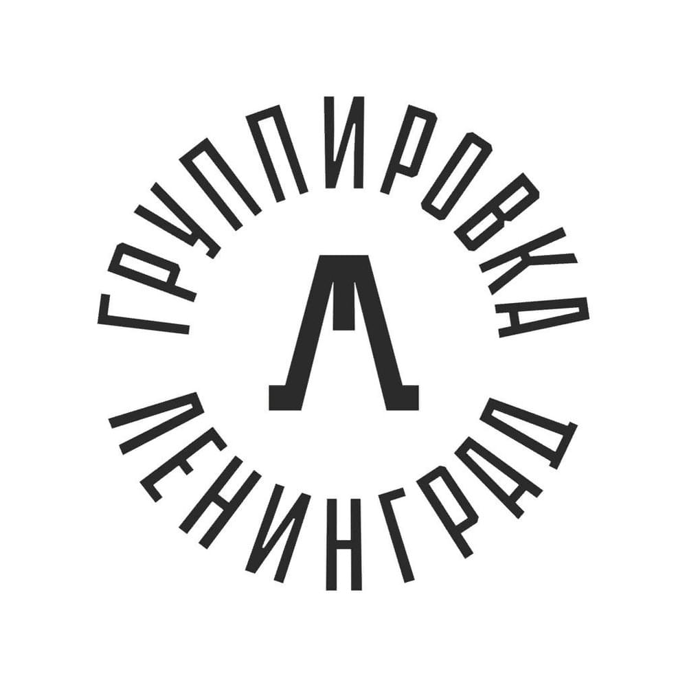 Photo of Ленинград (Leningrad)