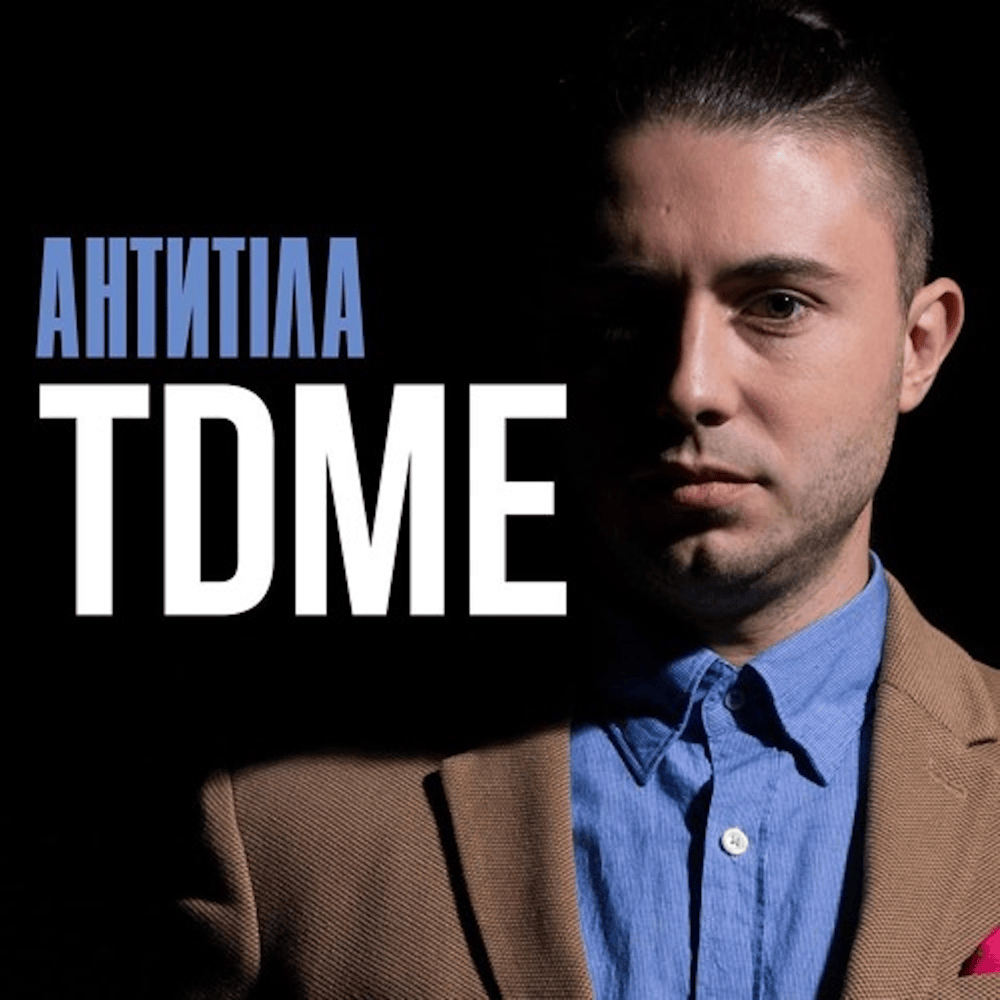 TDME by Антитіла (Antytila)