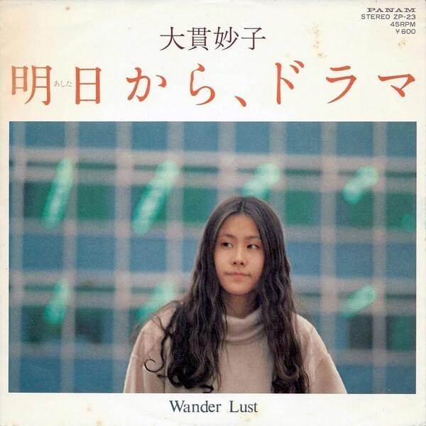 Cover image for 明日から、ドラマ (Ashita kara, Drama) - Single