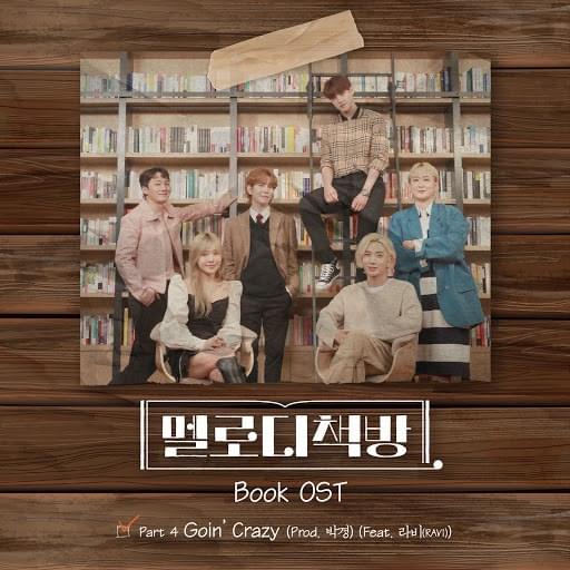 Goin’ Crazy (Inst.) by 김현우 (Kim Hyun Woo)